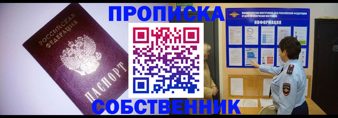 временная регистрация надежно в Соль-Илецке