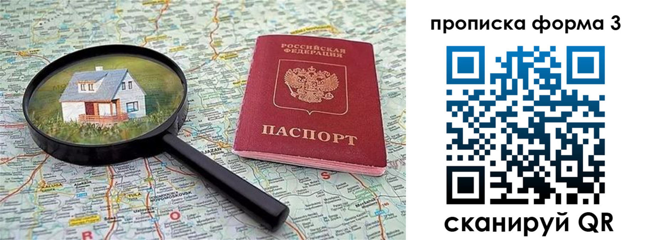 прописка от собственника в Соль-Илецке
