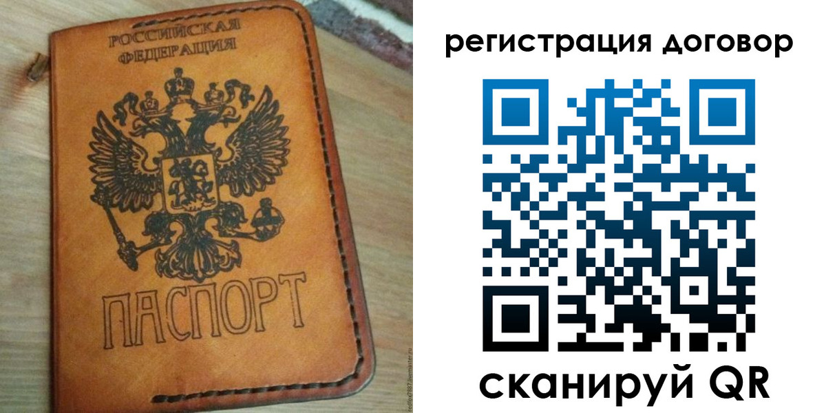 временная регистрация собственник в Соль-Илецке