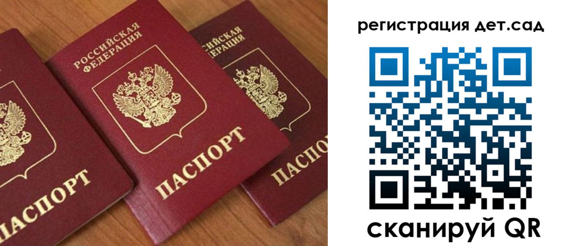 прописка регистрация в Соль-Илецке