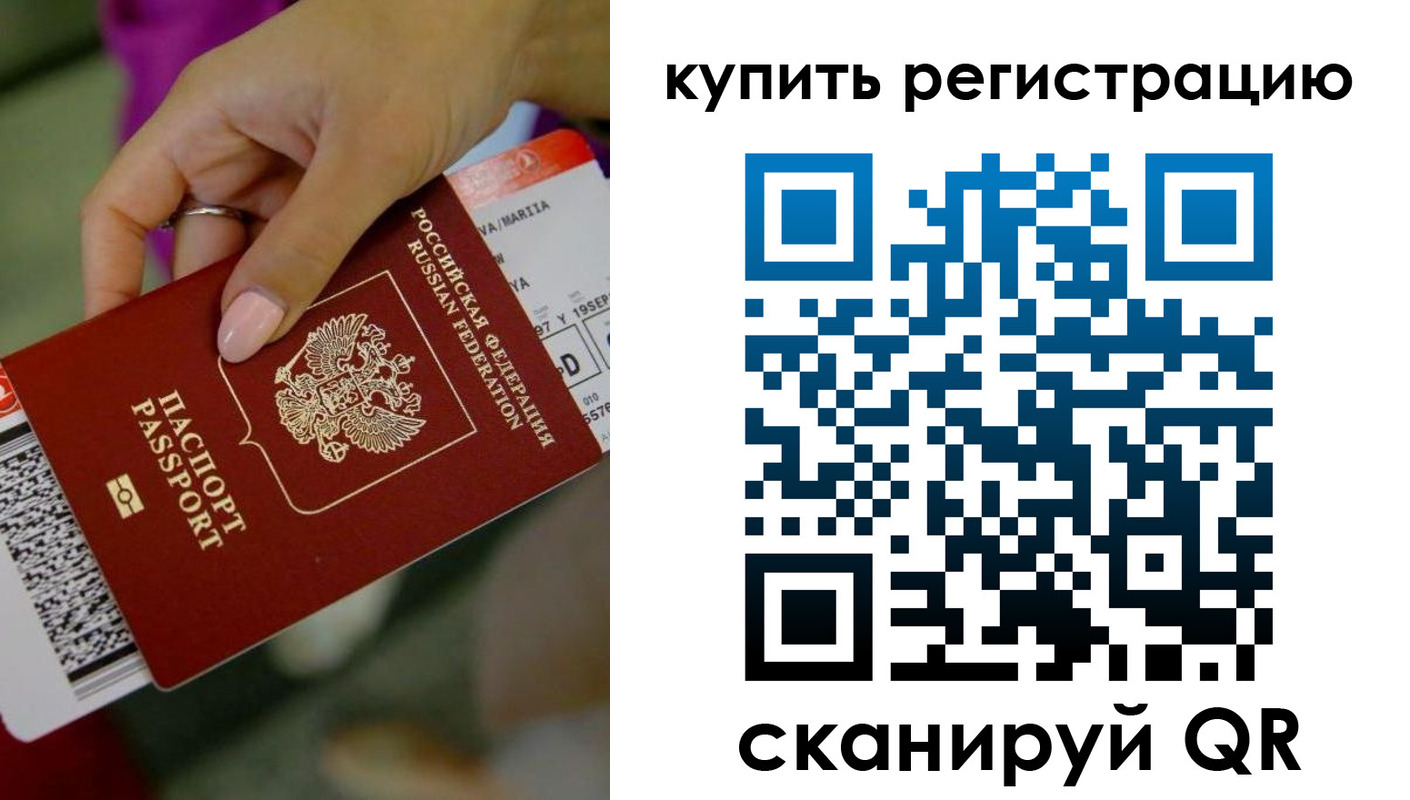 прописка поиск в Соль-Илецке