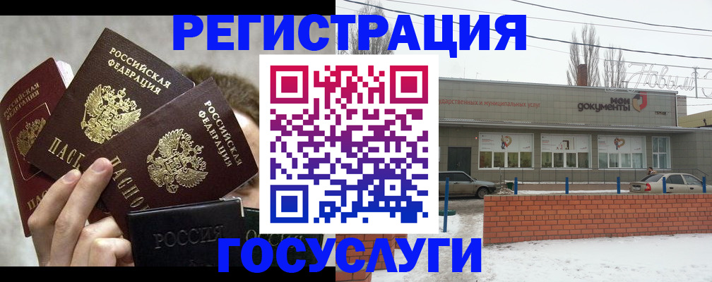 миграционный учет в Соль-Илецке