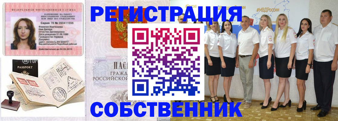 временная регистрация госуслуги в Соль-Илецке