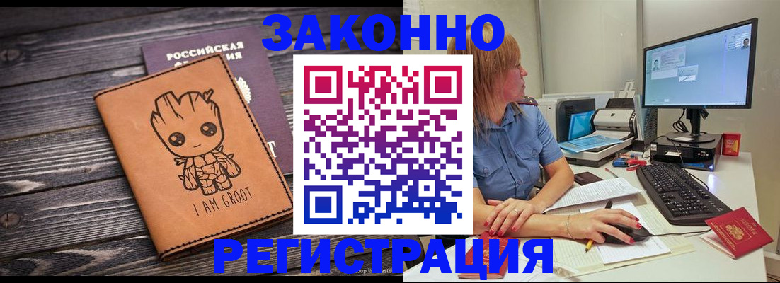 прописка для школы в Соль-Илецке