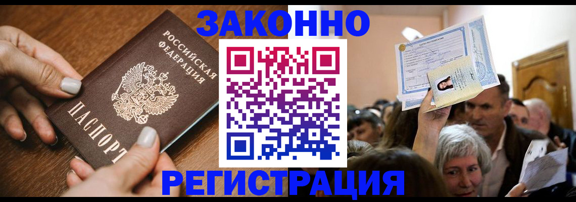 регистрация в Соль-Илецке